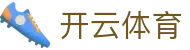开云（中国）kaiyun·官方网站-网页版登录入口